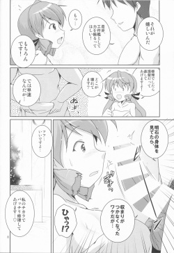 (C86) [Kitagawajima (Yohinori)] Teitoku mo Shuuri shitokimasu? (Kantai Collection -KanColle-) page 8