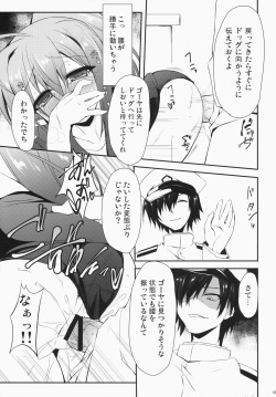 (C87) [Navy Blue (Kagura Nanaki)] i-168 Wo Kirai Ni Nanka Naranai Narenai (Kantai Collection -KanColle-) page 4