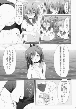 (C87) [Navy Blue (Kagura Nanaki)] i-168 Wo Kirai Ni Nanka Naranai Narenai (Kantai Collection -KanColle-) page 6