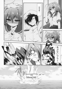 (C87) [Navy Blue (Kagura Nanaki)] i-168 Wo Kirai Ni Nanka Naranai Narenai (Kantai Collection -KanColle-) page 7