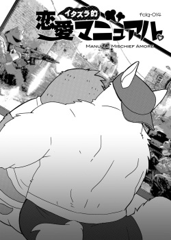(Kemoket 3) [FCLG (Cheshire, Kajitsu, Jiroh)] Itazurateki Renai Manual page 2