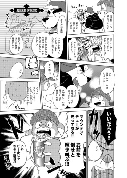 (Kemoket 3) [FCLG (Cheshire, Kajitsu, Jiroh)] Itazurateki Renai Manual page 6