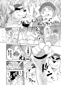 (Kemoket 3) [FCLG (Cheshire, Kajitsu, Jiroh)] Itazurateki Renai Manual page 7