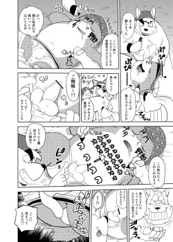 (Kemoket 3) [FCLG (Cheshire, Kajitsu, Jiroh)] Itazurateki Renai Manual page 9