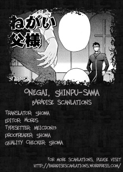 Onegai Shinpu-sama