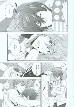 (Renai Survival 3) [CACHE-CACHE (Nanjou Papiko)] SO Ii ne! (Free!) page 2