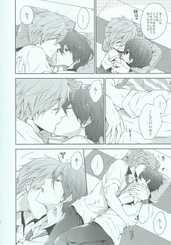 (Renai Survival 3) [CACHE-CACHE (Nanjou Papiko)] SO Ii ne! (Free!) page 3