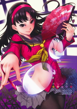 (C75) [Armored Ginkakuji (Maybe)] Gashamoku (Persona 4) [Korean] [나조노안경남] page 1