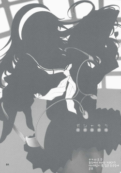 (C75) [Armored Ginkakuji (Maybe)] Gashamoku (Persona 4) [Korean] [나조노안경남] page 2