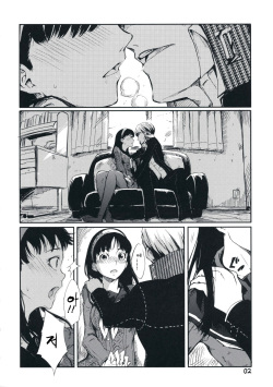 (C75) [Armored Ginkakuji (Maybe)] Gashamoku (Persona 4) [Korean] [나조노안경남] page 3