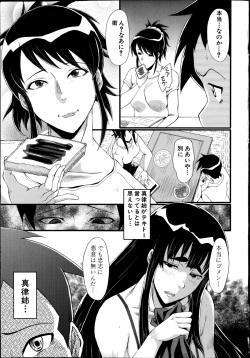 BUSTER COMIC 2014-09 page 7