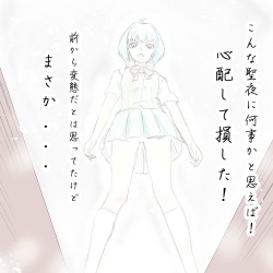 [Mumu Honpo] Shiroi Koibito-tachi ~ Bocchimas page 2