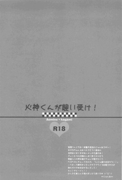 [Rebellion, archea (Janne Koheiji, Sasagawa Nagaru)] Kagami-kun ga Osoi Uke! (Kuroko no Basuke) page 3