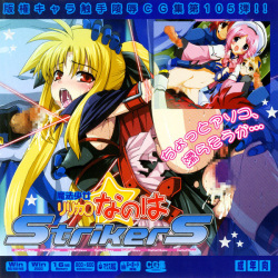 Hanken Chara Shokushu Ryoujoku CG Shuu No. 105!! Mahou Shoujo Lyrica○ Nanoha StrikerS HaaHaa CG Shuu