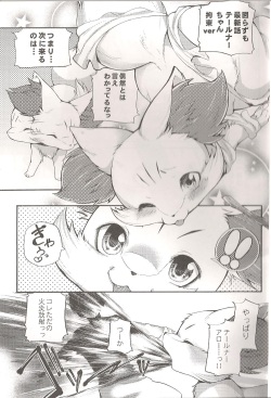 (C86) [Dogear (Inumimi Moeta)] Roman de Renart 2 (Pokémon X and Y) page 10