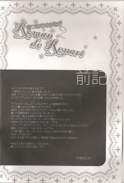(C86) [Dogear (Inumimi Moeta)] Roman de Renart 2 (Pokémon X and Y) page 3