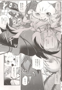 (C86) [Dogear (Inumimi Moeta)] Roman de Renart 2 (Pokémon X and Y) page 4