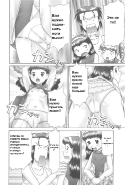 [Nekonomori Maririn] Rensha!! Ch. 1-3 [Russian] [Ahas] page 10