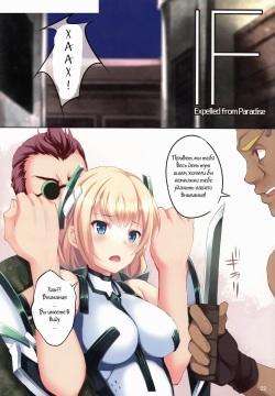 (C87) [Seven Days Holiday (Shinokawa Arumi, Koga Nozomu)] Fallen Angela (Rakuen Tsuihou -Expelled from Paradise-) [Russian] [Witcher000] page 2