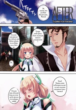 (C87) [Seven Days Holiday (Shinokawa Arumi, Koga Nozomu)] Fallen Angela (Rakuen Tsuihou -Expelled from Paradise-) [Russian] [Witcher000] page 7
