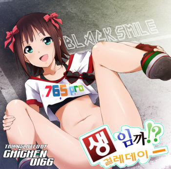 [BLACK SMILE] Namassuka!? Yariman day (THE iDOLM@STER) [Korean] [CHICKEN0166] cover