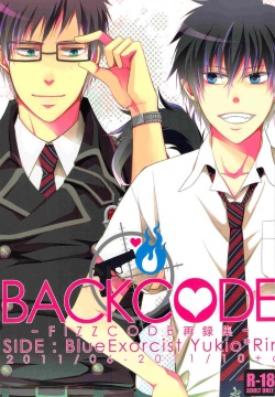 BACKCODE - SIDE: BlueExorcist Yukio*Rin