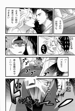 (Golden Blood WEST 3) [Odamura (Takahashi za World)] JODIO (JoJo's Bizarre Adventure) page 10