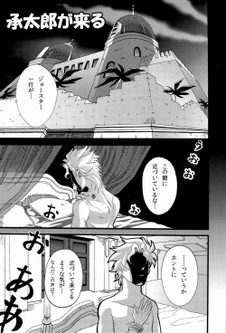 (Golden Blood WEST 3) [Odamura (Takahashi za World)] JODIO (JoJo's Bizarre Adventure) page 5