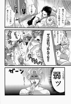 (Golden Blood WEST 3) [Odamura (Takahashi za World)] JODIO (JoJo's Bizarre Adventure) page 8