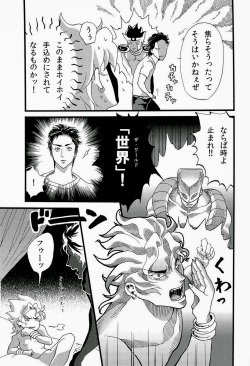 (Golden Blood WEST 3) [Odamura (Takahashi za World)] JODIO (JoJo's Bizarre Adventure) page 9