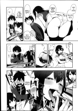[Igumox] MARCHING! (COMIC HOTMiLK 2014-04) [Korean] [STLP] page 3