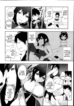 [Igumox] MARCHING! (COMIC HOTMiLK 2014-04) [Korean] [STLP] page 4