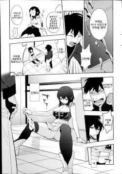 [Igumox] MARCHING! (COMIC HOTMiLK 2014-04) [Korean] [STLP] page 5