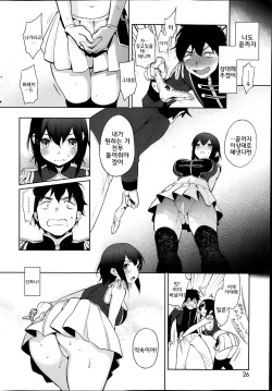 [Igumox] MARCHING! (COMIC HOTMiLK 2014-04) [Korean] [STLP] page 8