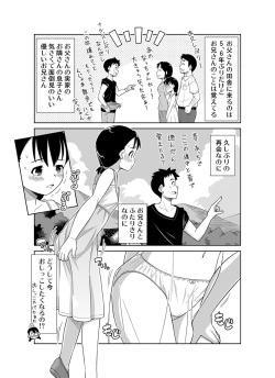 [Zegga] ナツのぬくもり 配信のお知らせマンガ page 4
