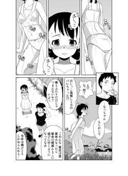 [Zegga] ナツのぬくもり 配信のお知らせマンガ page 5