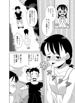 [Zegga] ナツのぬくもり 配信のお知らせマンガ page 7