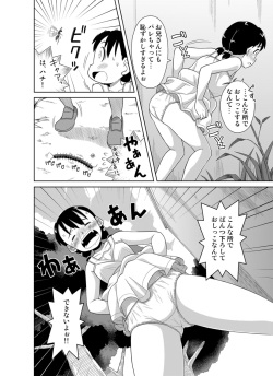 [Zegga] ナツのぬくもり 配信のお知らせマンガ page 9