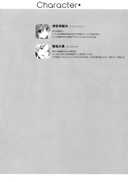 (C86) [SEM;COLON (Mitsu King)] Senpai Append Natsu page 4