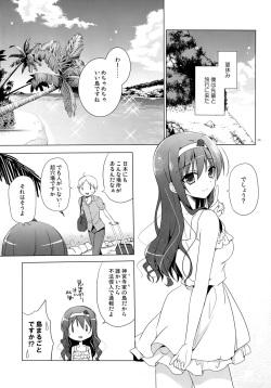 (C86) [SEM;COLON (Mitsu King)] Senpai Append Natsu page 5