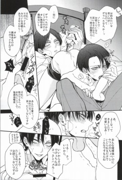 (GOOD COMIC CITY 21) [MORBID+LOVERS (Inumoto, Kirishiki Tokico, Shou)] Fuuzoku Heichou Anthology (Shingeki no Kyojin) [Incomplete] page 10