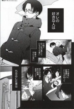 (GOOD COMIC CITY 21) [MORBID+LOVERS (Inumoto, Kirishiki Tokico, Shou)] Fuuzoku Heichou Anthology (Shingeki no Kyojin) [Incomplete] page 8