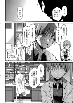 Monthly Vitaman 2014-09 page 10