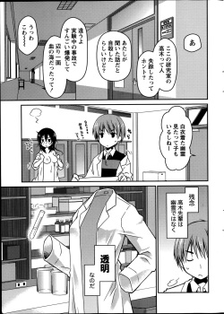 Monthly Vitaman 2014-09 page 7