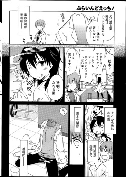 Monthly Vitaman 2014-09 page 8