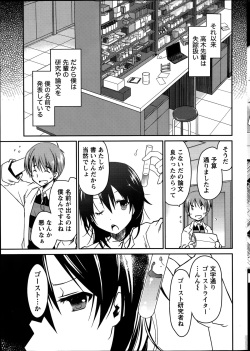 Monthly Vitaman 2014-09 page 9