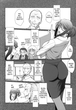 (C86) [CIRCLE OUTERWORLD (Chiba Shuusaku)] Akai Boushi no Onna (Kyuujou Lovers)  [Korean] [Liberty Library] page 2