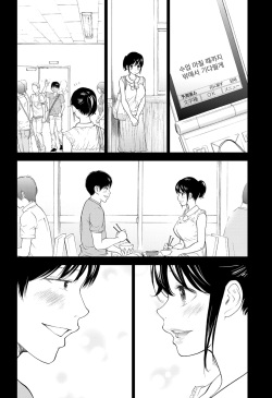 [Shikishiro Konomi] Netoraserare Ch. 18 (Namaiki! 2015-07) [Korean] page 10