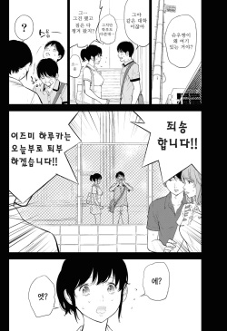 [Shikishiro Konomi] Netoraserare Ch. 18 (Namaiki! 2015-07) [Korean] page 6