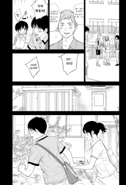 [Shikishiro Konomi] Netoraserare Ch. 18 (Namaiki! 2015-07) [Korean] page 7